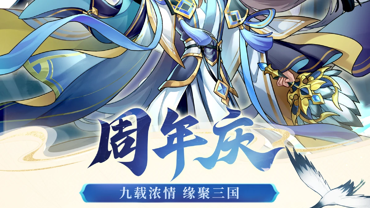 放开那三国2官网军团战斗宣传场景